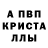 АМФЕТАМИН 97% Vausha Vausha