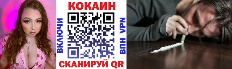 где купить наркоту  Северская  даркнет Telegram  COCAIN VHQ 