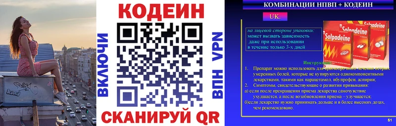 хочу наркоту  нарко площадка Telegram  KRAKEN   Кодеиновый сироп Lean напиток Lean (лин)  Северская 