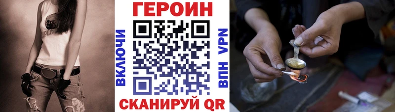 где можно купить   Северская  Героин Heroin 